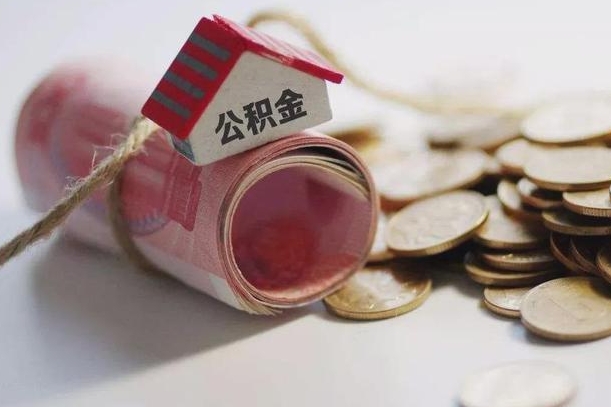邵东公积金如何被盗取出来（住房公积金被盗）